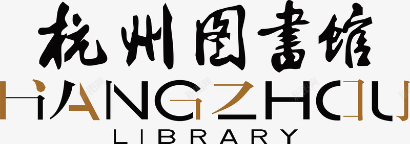 图书馆海报杭州图书馆图标图标