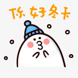 你好冬天可爱萌雪人贴纸素材