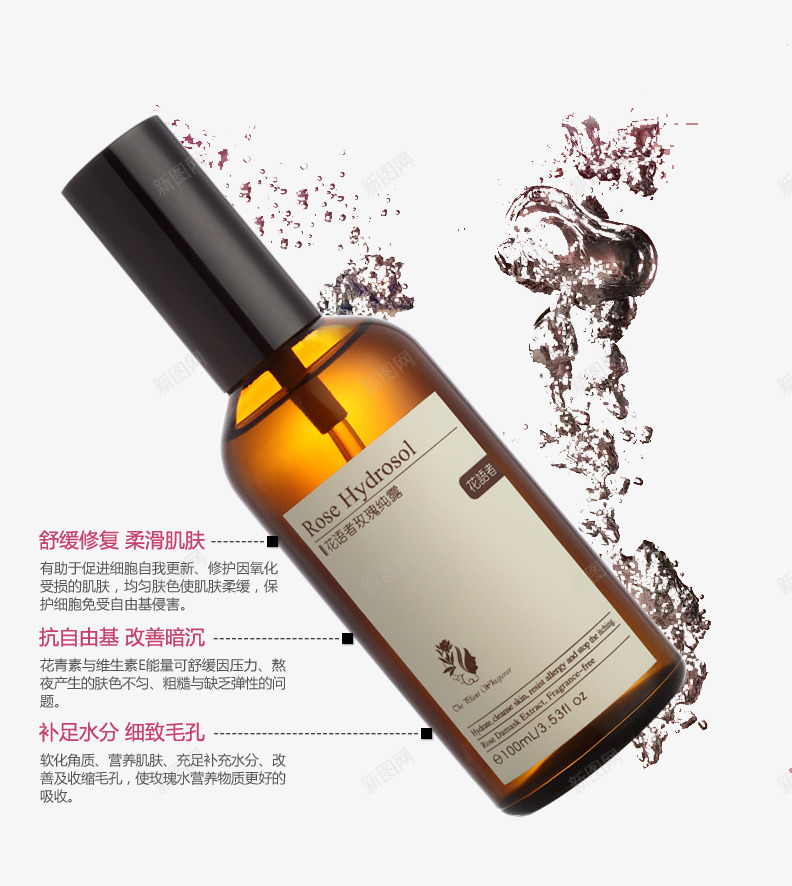 精油与产品功能详细介绍psd免抠素材_88icon https://88icon.com 产品实物 功能介绍 精油