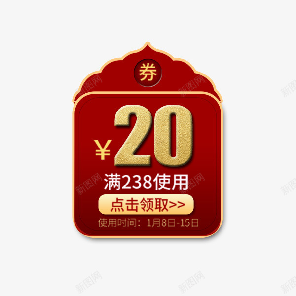 淘宝天猫传统红色优惠券png_88icon https://88icon.com 优惠券 传统 喜庆 年货节 春节 淘宝天猫 红色 装饰 高端