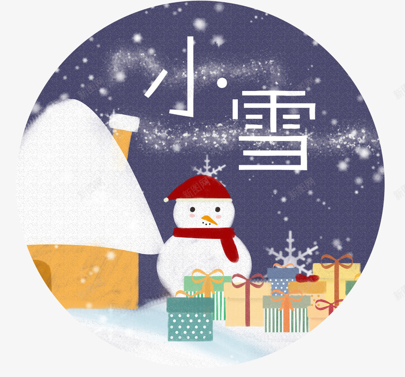 雪花png免抠素材_88icon https://88icon.com 下雪 二十四节气 传统 冬天 寒冷 小雪 小雪图案免费 小雪图案免费下载 文字排版 过节 雪人 雪花