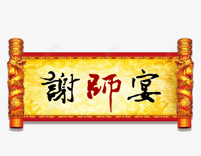 文艺古风谢师宴psd免抠素材_88icon https://88icon.com 主题活动 古风 文艺 毕业季 海报 谢师宴