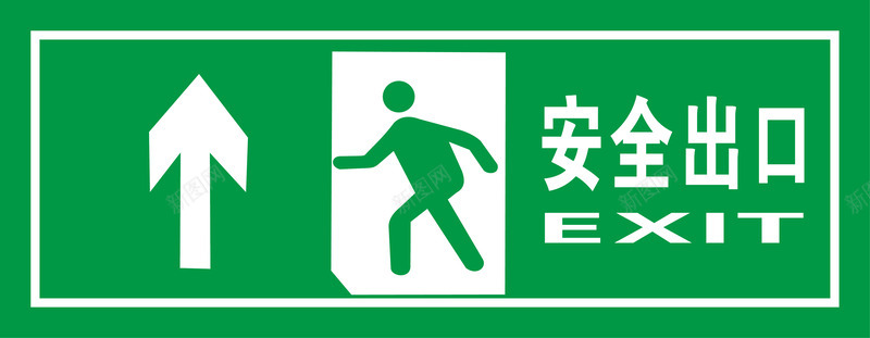 logo标识绿色安全出口指示牌向上安全图标图标
