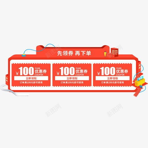 装饰标签png免抠素材_88icon https://88icon.com 促销标签 促销活动 橘色 满减优惠 立即领取 领劵下单