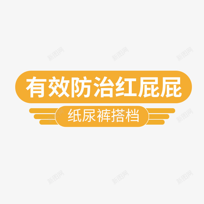 主图文案边框png免抠素材_88icon https://88icon.com 主图 文案排版 边框 黄色