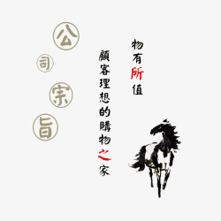 公司宗旨素材