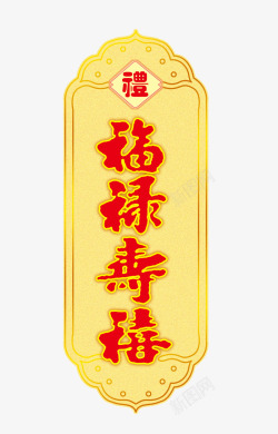 酒盒子设计黄色酒盒子标题高清图片