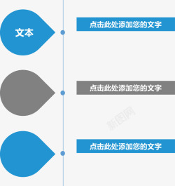 商业策略水滴图标分类图矢量图高清图片