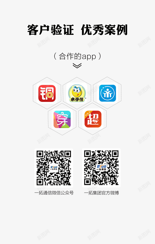 客户验证psd免抠素材_88icon https://88icon.com 优秀 案例 特惠 软件