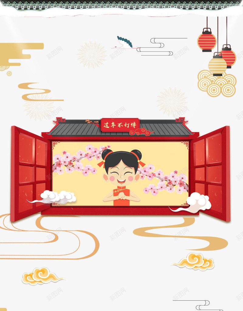 新年手绘背景边框psd分层图png免抠素材_88icon https://88icon.com 卡通手绘建筑 卡通手绘背景 年货大促 感恩回馈 新年 新年人物 新年年货季 新春大拜年 灯笼 祥云 过年不打烊