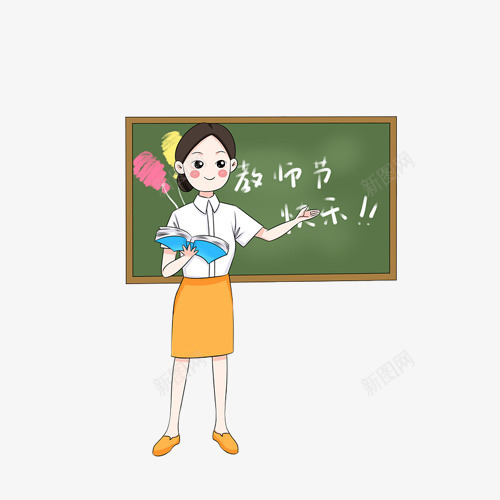 卡通教师节快乐psd免抠素材_88icon https://88icon.com 卡通 教师节快乐 老师 黑板