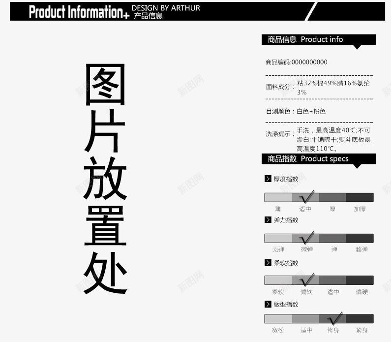 产品参数信息png免抠素材_88icon https://88icon.com 产品 信息 参数 商品参数 数据