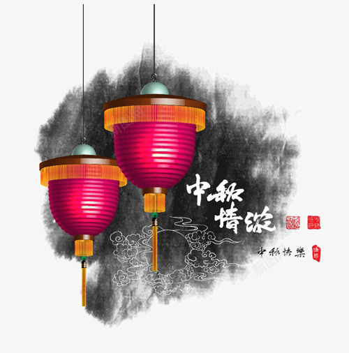 中秋情浓png免抠素材_88icon https://88icon.com 中国风 中秋快乐 中秋情浓 中秋节 水墨 灯笼