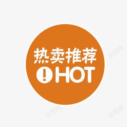 热卖推荐hotpng免抠素材_88icon https://88icon.com 优惠券 双十一 双十二 天猫优惠券 折扣卷 收藏店铺 收藏本店 标签 淘宝优惠券 购物优惠券 赠送优惠券