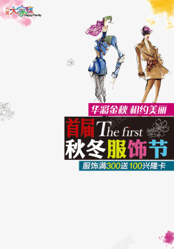 传统月购物海报宣传高清图片