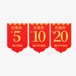 红色正方形红色传统中国风喜庆标签高清图片