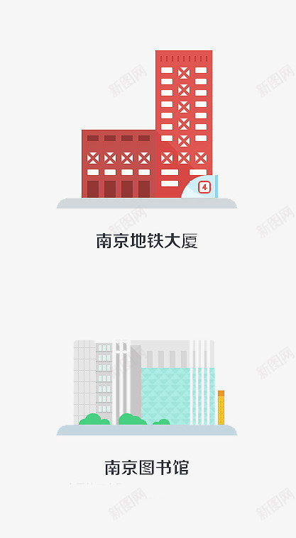 南京地标png免抠素材_88icon https://88icon.com 南京 地标 城市 建筑 江苏