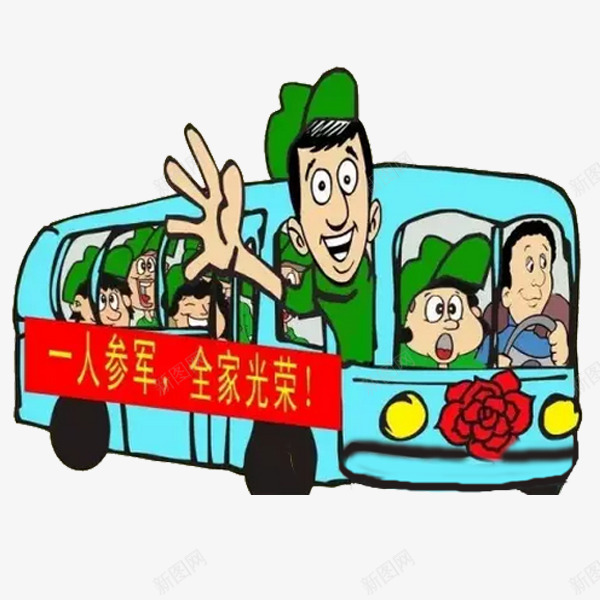 全家光荣png免抠素材_88icon https://88icon.com 卡通 大巴车 大红花 征兵 手绘 绿色的 艺术字 黑色