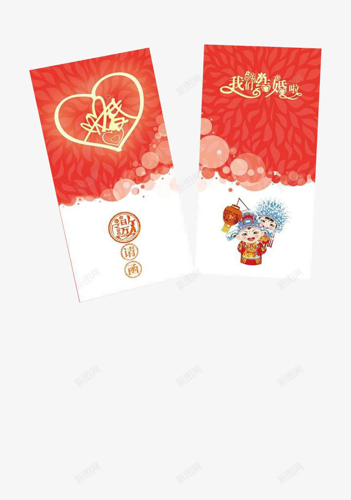 婚庆心形请帖png免抠素材_88icon https://88icon.com 喜庆 婚庆请帖 婚礼请帖 结婚 请柬