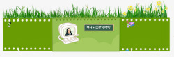 绿色网站韩国卡通网页高清图片
