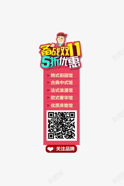 淘宝悬浮框png免抠素材_88icon https://88icon.com 导航条 悬浮栏 悬浮窗 悬浮窗口 淘宝导航条 淘宝悬浮框