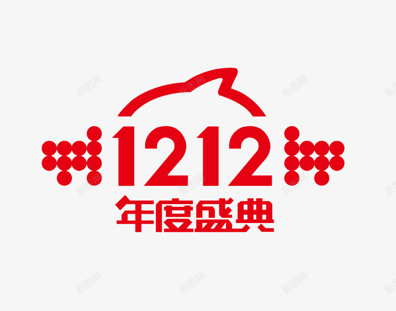 双12年度盛典png免抠素材_88icon https://88icon.com 12 年度 年度盛典 盛典