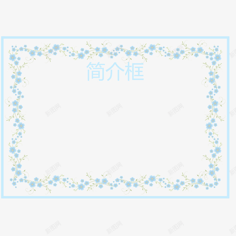 蓝色花纹简介框psd免抠素材_88icon https://88icon.com 大气 淡雅 矩形 简介框 美观 花纹 蓝色 装饰美观