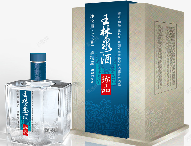 王林泉白酒psd_88icon https://88icon.com 包装 瓶子 白酒 盒子 蓝瓶子 蓝色