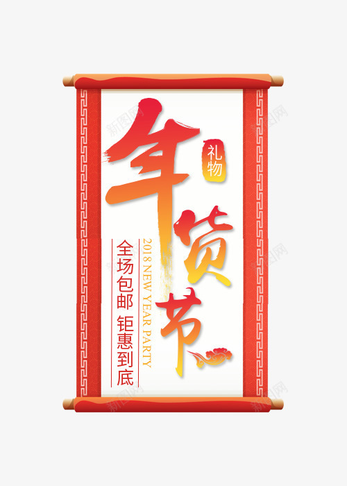 年货节红色喜庆节日促销标签png免抠素材_88icon https://88icon.com 价格标签 促销 年货节 抢年货 新年 标签 红色喜庆 节日促销 节日活动 钜惠