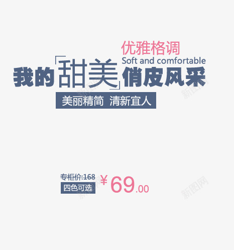 我的甜美艺术字png免抠素材_88icon https://88icon.com 优雅格调 俏皮风格 我的甜美 清新宜人 美丽精简 蓝色艺术字