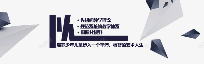 少儿艺术bannerpng免抠素材_88icon https://88icon.com banner psd 少儿 少儿艺术banner1免费下载 教育 焦点图 白色 绘画 艺术