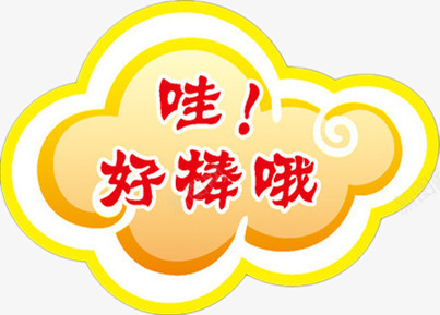 加油png免抠素材_88icon https://88icon.com 加油 标签 素材 鼓励