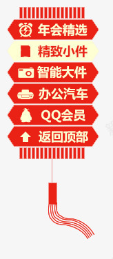 导航png免抠素材_88icon https://88icon.com Webdesign 中国元素 中国风 侧栏 侧滑 侧边栏 固定导航 导航 平面设计 悬浮 悬浮栏 悬浮框 灯笼 网店店铺装修 网页设计