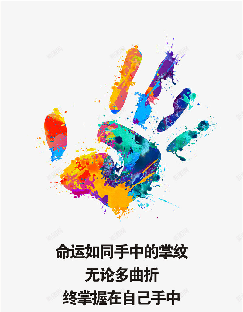 励志企业文化海报png_88icon https://88icon.com 创意广告 励志企业文化海报 励志海报 励志词语 简图 简笔画