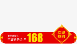 红色喜庆年货节优惠券装饰素材