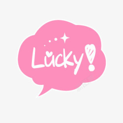 lucky粉红对话框装饰素材