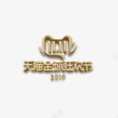 logo设计2019双十一logo图标图标