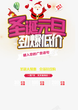 圣诞元旦素材