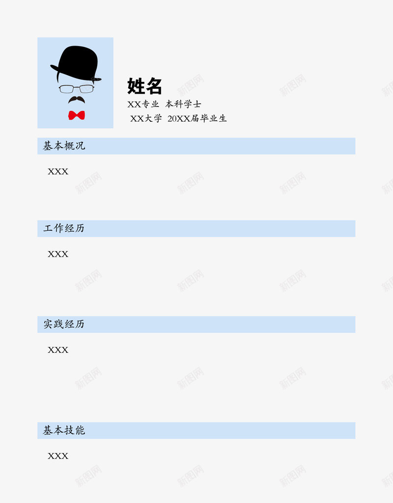 简历png免抠素材_88icon https://88icon.com psd素材免费下载 个人 个人简历 个人简历模板 内页 创意 大学生 工作 求职 求职简历 源文件下载 简历 简约 蓝色 蓝色创意大学生个人简历模板PSD素材下载