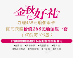 金秋好礼素材
