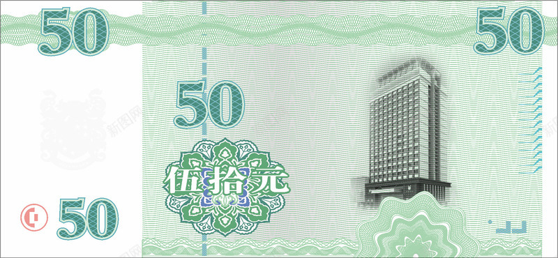 代金券png_88icon https://88icon.com 50 代金券 模板 现金券