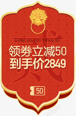 红色卡通领消费卷页面png免抠素材_88icon https://88icon.com 卡通 消费 红色 页面