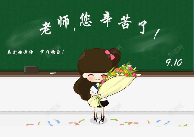 教师节元素psd免抠素材_88icon https://88icon.com 学校 学生 教师节 海报装饰 节日元素 贺卡