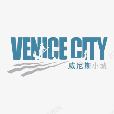 威尼斯小城图标logo图标