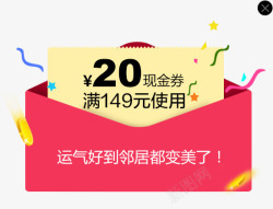 现金券蘑菇街现金券促销现金券素材