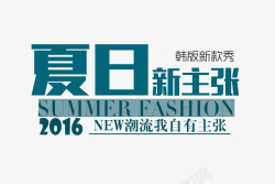 促销文案新款素材