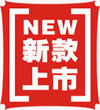 新款上市标签png免抠素材_88icon https://88icon.com 新品 新款上市