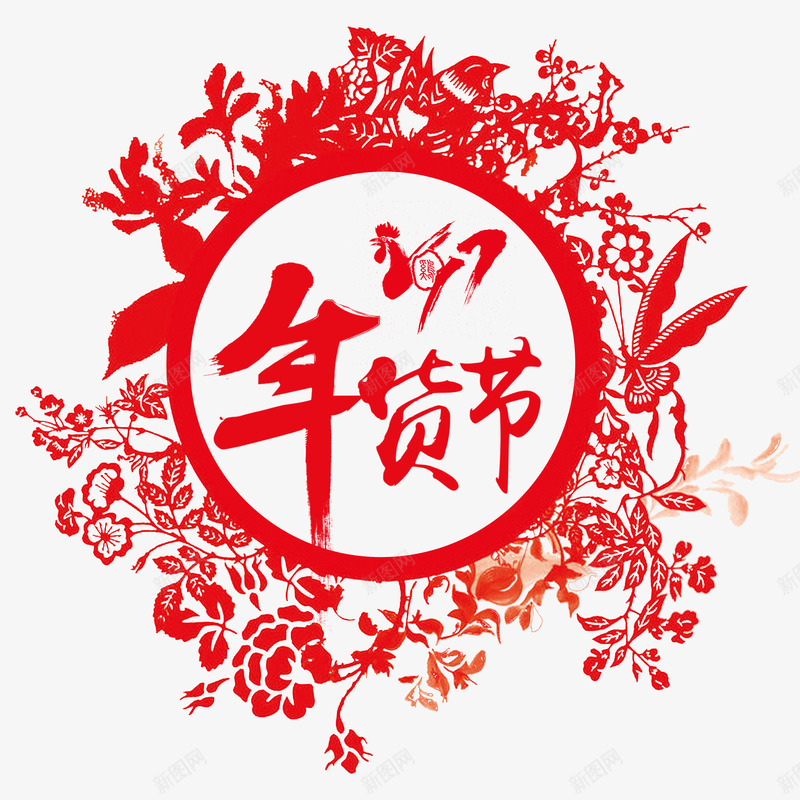 鸡年年货节节日元素png免抠素材_88icon https://88icon.com 年货节 节日 透明png元素 鸡年