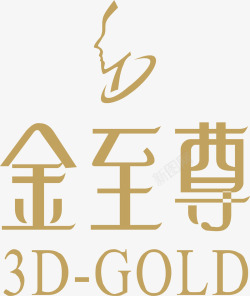 金至尊金至尊珠宝品牌logo图标高清图片