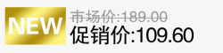 折扣价素材新品促销高清图片